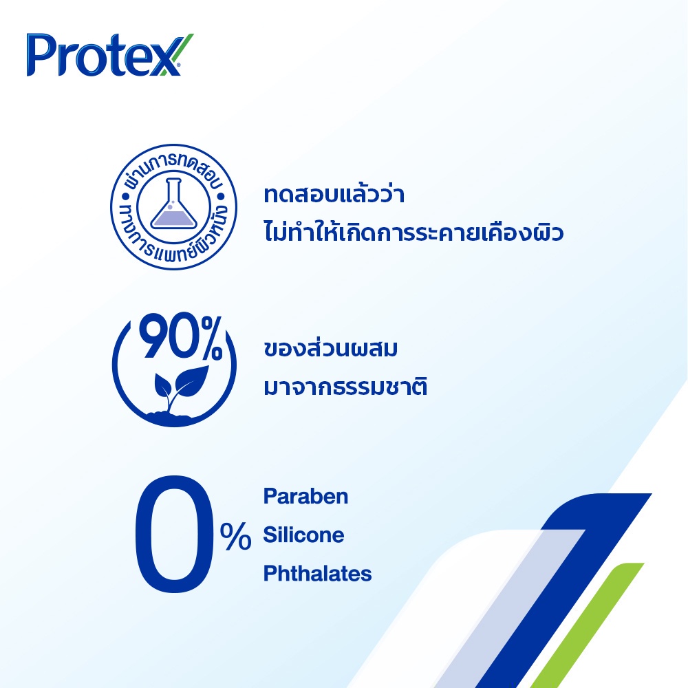 มี-2-สูตรให้เลือก-protex-โพรเทคส์-เจลอาบน้ำโพรเทคส์-ถุงเติม-1-2-ลิตร-protex-shower-gel-refill-1-2-l