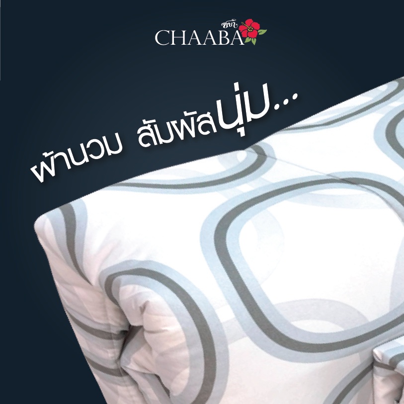 chaaba-ชบา-ชุดผ้าปูที่นอนสไตล์มินิมอล-ผ้าปูที่นอน6ฟุต-เส้นใยไมโครไฟเบอร์-ช่วยป้องกันไรฝุ่น-ลดการเกิดภูมิแพ้