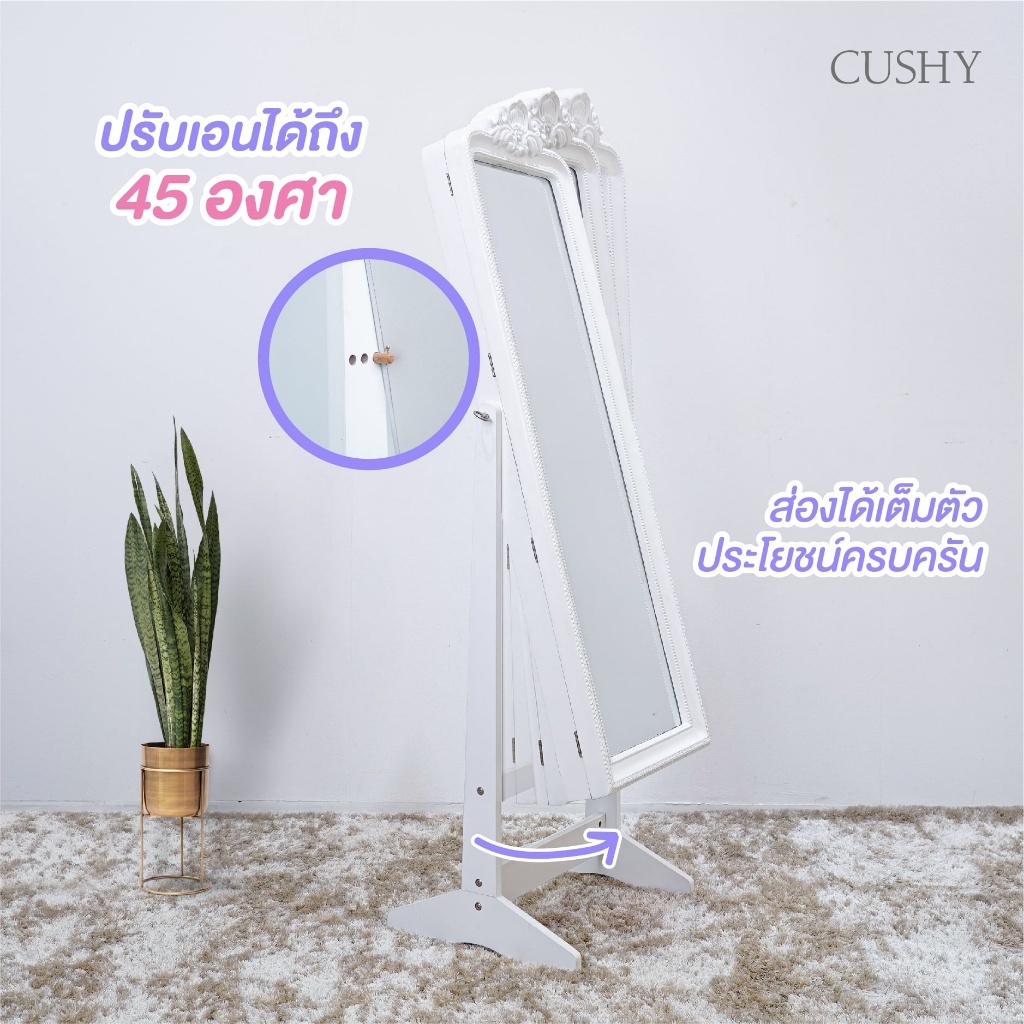 cushy-กระจก-กระจกตั้งพื้น-พร้อมที่เก็บเครื่องประดับ-รุ่น-wo-w6622-กระจกแต่งหน้า