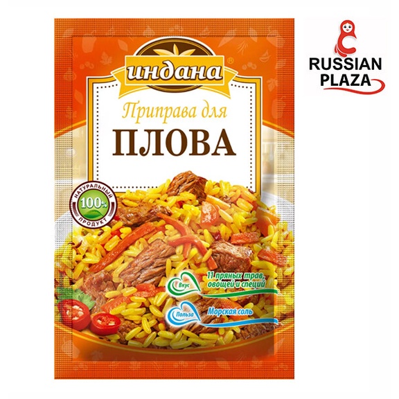 INDANA เครื่องเทศสำหรับข้าวปิล้าฟ (Индана приправа для плова) ทำจาก ...