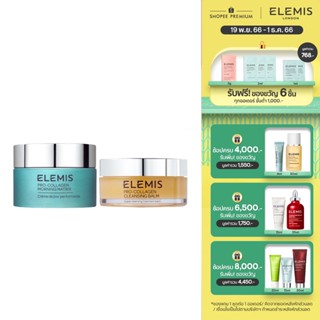 Elemis Pro-Collagen Morning &amp; Cleansing Balm เอเลมิส โปร คอลลาเจน มอร์นิง แอนด์ คอลลาเจน เคล็นซิ่ง บาล์ม