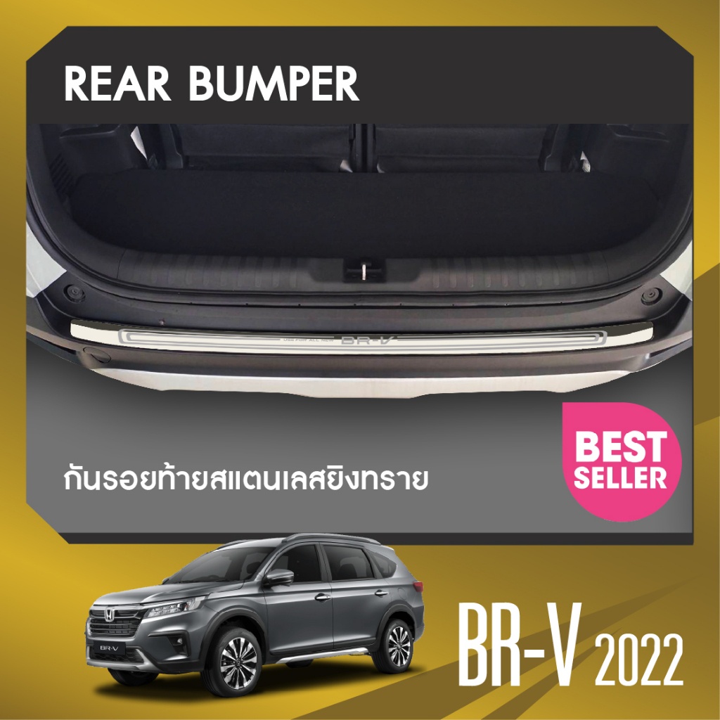 กันรอยท้ายสแตนเลส Honda BRV 2022 4ประตู (Rear bumper) ของแต่ง ชุดแต่ง ...