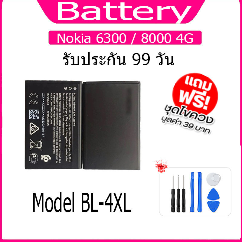 Verkoop je Nokia 6300 4G TA-1286 bij