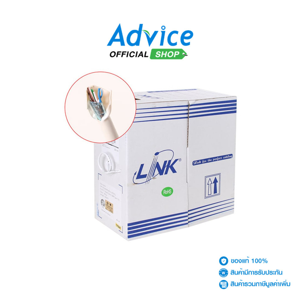 LINK CAT5E UTP Cable (305m./Box) (US9035) A0045988 Shopee Thailand