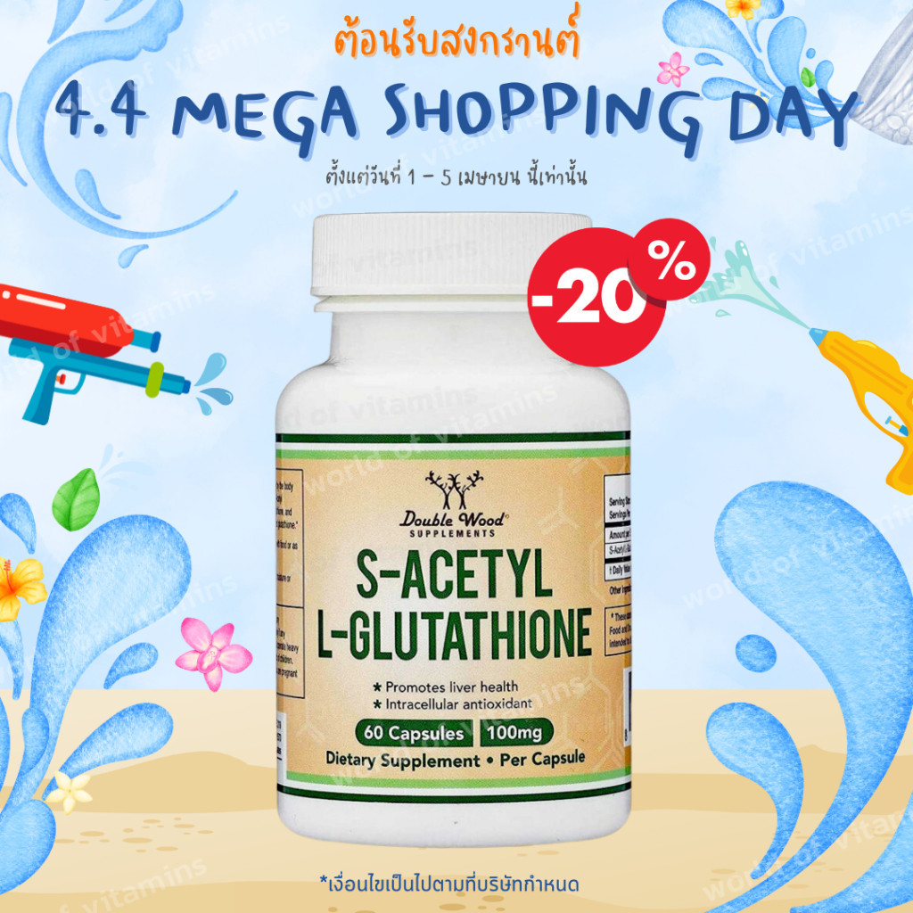 s acetyl l glutathione double wood Double Wood Supplements: A Trustworthy Nootropic Store? main image 0