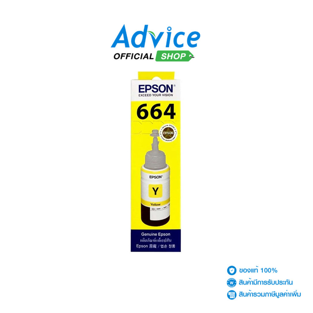 EPSON 664 T6644 Y 70ml. - A0062671 | Shopee Thailand