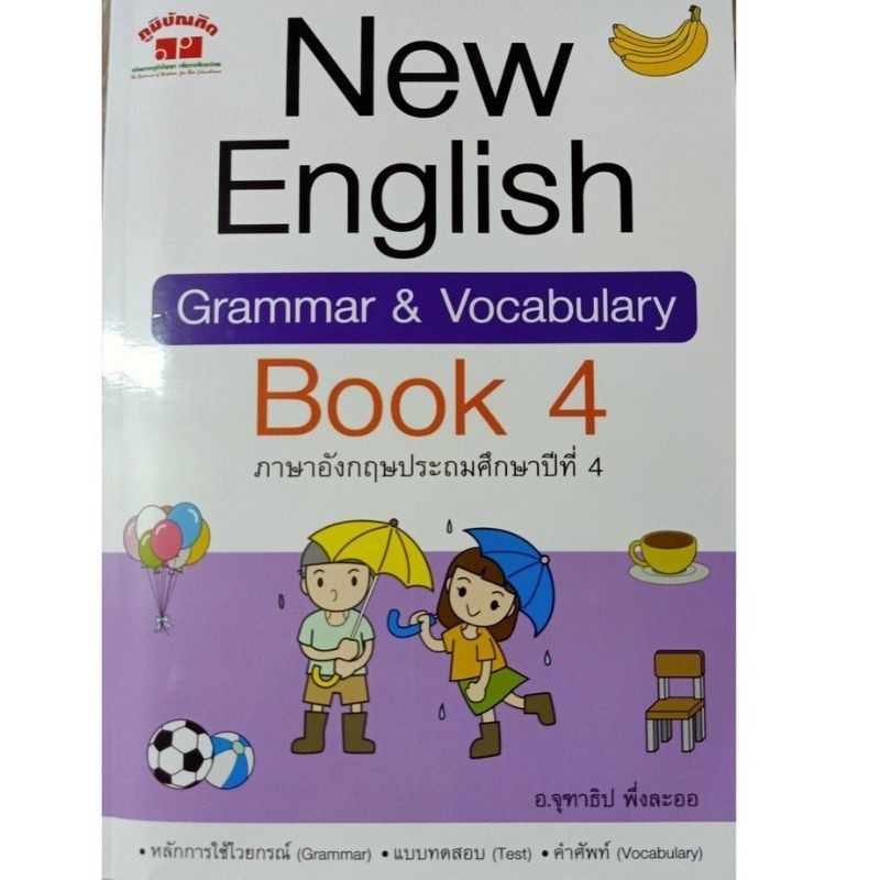 Chulabook|c111|หนังสือ|NEW ENGLISH GRAMMAR & VOCABULARY BOOK 4 ภาษา ...