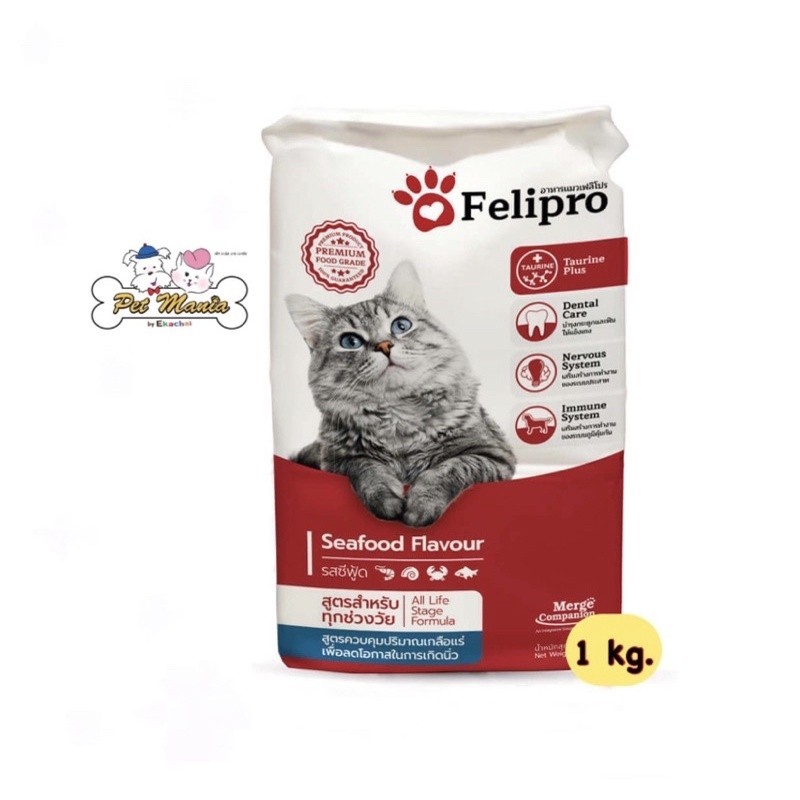 Felipro เฟลิโปร อาหารแมวสูตรควบคุมเกลือแร่ ลดการเกิดนิ่ว รสซีฟู้ด 1 kg ...
