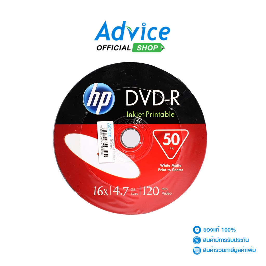 DVD-R HP Printable (50/Pack) - A0127534 | Shopee Thailand