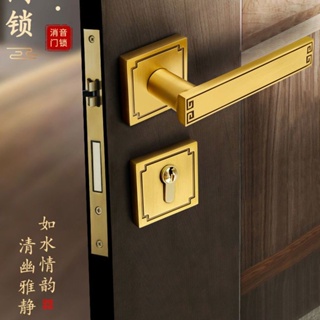 ห้องนอนในร่มไม้ประตูล็อคบ้านประตูMute Universalประตูล็อคแยกล็อคสไตล์จีนจับล็อค