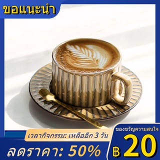 ▲♙❍ถ้วยกาแฟเซรามิกย้อนยุคมูลค่าสูง ins ถ้วยน้ำชายามบ่ายและชุดจานรองในครัวเรือนลาเต้ลาเต้ถ้วยสไตล์อเมริกัน