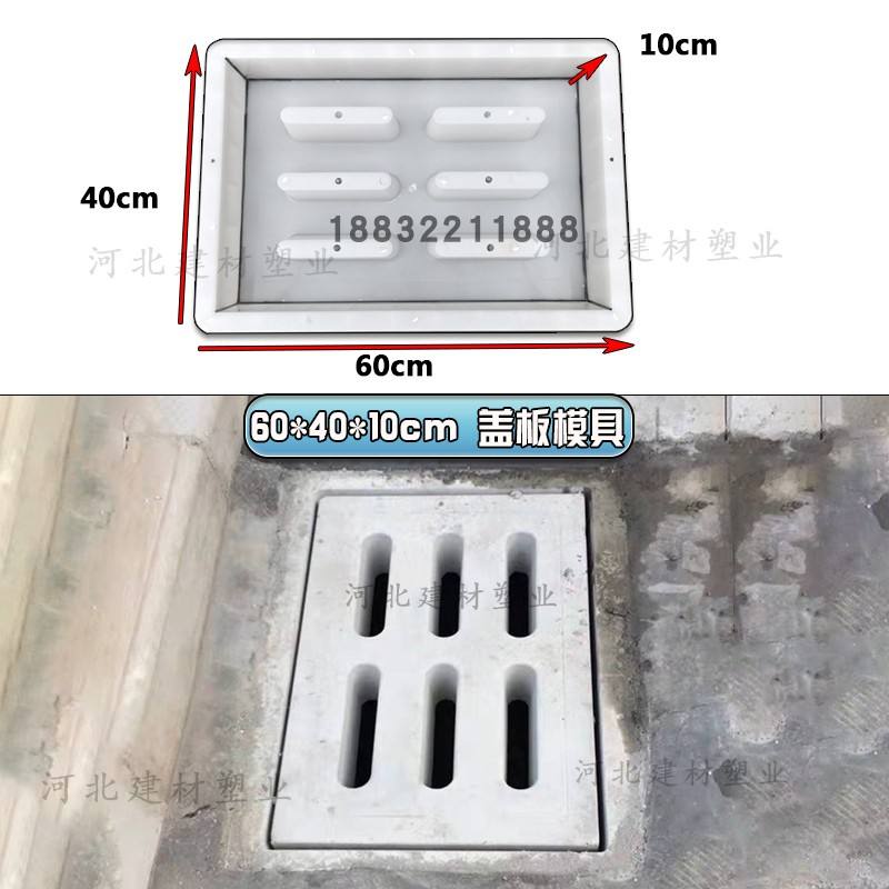 ซีเมนต์ฝาครอบท่อระบายน้ำแม่พิมพ์-trench-ท่อระบายน้ำ-manhole-cover-รุ่นคอนกรีตระบายน้ำ-ditch-ตะแกรงฝนสาย-ditch-เครื่องม