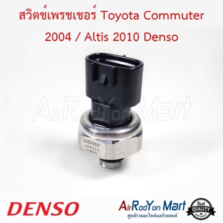 สวิตช์เพรชเชอร์ Toyota Commuter 2004 / Altis 2010 Denso โตโยต้า คอมมูเตอร์ 2004 / อัลติส