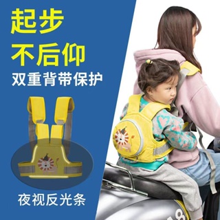 เข็มขัดนิรภัยรถจักรยานยนต์ รถยนต์ไฟฟ้าพร้อมทารกสายรัดเข็มขัดนิรภัยสำหรับเด็กรถแบตเตอรี่พร้อมสิ่งประดิษฐ์สำหรับทารกสายรัด