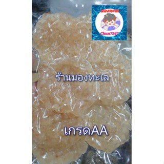 ปลาริวกิวเนื้อนุ่ม(ริวกิววงกลม)หวาน 1 กิโลกรัม (เกรดAA,เกรดB)