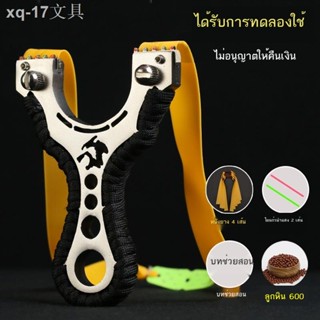 ℗✾ใหม่สแตนเลสสตีล Slingshot โลหะเต็มรูปแบบกลางแจ้งผู้ใหญ่ของเล่นหนายางแบนชุดง่ายความแม่นยำสูง