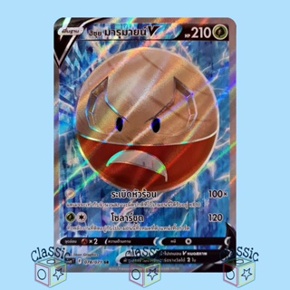 ฮิซุย มารุมายน์ V SR (S10a 078/071) ชุด อันธการลวงตา การ์ดโปเกมอน ภาษาไทย (Pokemon Trading Card Game)