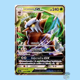 ดาเทนกุ GX RR (AS4a 023/178) ชุด เทพเวหา การ์ดโปเกมอน ภาษาไทย (Pokemon Trading Card Game)