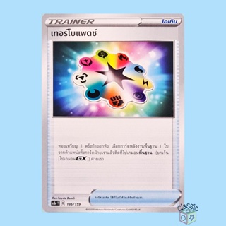 เทอร์โบแพตช์ (SC3a 136/159) ไอเท็ม ชุด ไชนีวีแมกซ์คอลเลกชัน การ์ดโปเกมอน ภาษาไทย (Pokemon Trading Card Game)