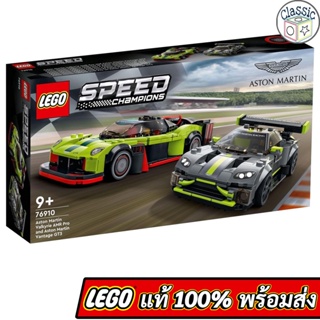 LEGO Speed Champions Aston Martin Valkyrie AMR Pro and Aston Martin Vantage GT3 76910 เลโก้แท้ มือ1