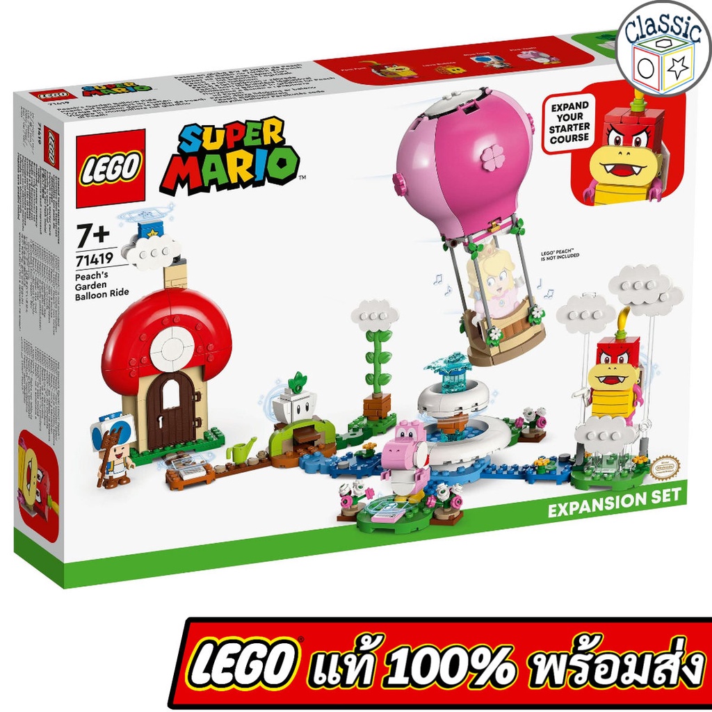 lego-super-mario-peachs-garden-balloon-ride-expansion-set-71419-เลโก้แท้