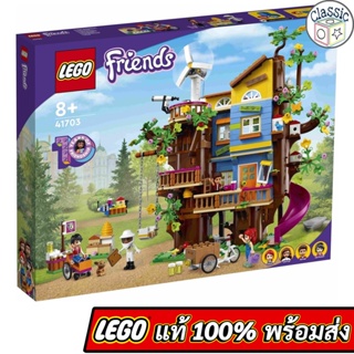 LEGO Friends Friendship Tree House 41703 เลโก้แท้ มือ1