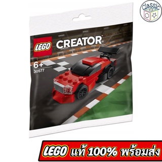 LEGO Creator Super Muscle Car Polybag 30577 เลโก้แท้ มือ1