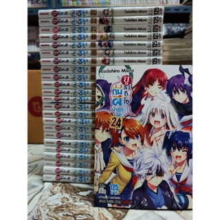 Yuragi sou no Yuuna san Vol.1-24 Manga Comic Lot Set Tadahiro Miura  Japanese
