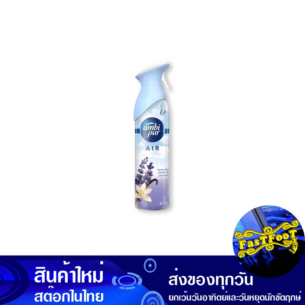 สเปรย์ปรับอากาศ-กลิ่นลาเวนเดอร์-275-มล-แอมบิเพอร์-ambi-pur-air-freshener-lavender-scent