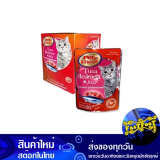 เพาซ์ปลาทูน่า 80 กรัม (12ซอง) เพ็ทส์เฟรนด์ Petz Friend Pouch Tuna