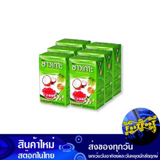 กะทิอบควันเทียน 100% 250 มล. (6กล่อง) ชาวเกาะ Islanders Smoked Coconut Milk