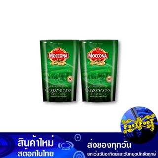 เอสเปรสโซ่ กาแฟสำเร็จรูป ชนิดเกล็ด 120 กรัม (2ถุง) มอคโคน่า Moccona Espresso Agglomerated Instant Coffee