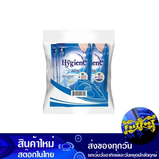 ผลิตภัณฑ์รีดผ้าสูตรอัดกลีบ กลิ่น เฟรช โอเชี่ยน ฟ้า 550 มล. (แพ็ค3ถุง) ไฮยีน Hygiene Pressed Fabric Ironing Product, Fres