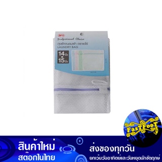 ถุงซักถนอมผ้า ขนาด 14x15 นิ้ว โปรช้อยส์ Pro Choice Laundry Bag Size