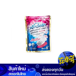 น้ำยาซักผ้า สูตรเข้มข้น พิ้งก์ฟลอรัล 1500 มล. เอ็กซ์ตร้า Extra Concentrated Liquid Laundry Detergent Pink Floral