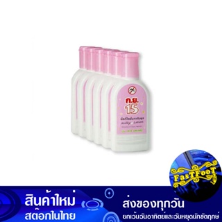 โลชั่นทากันยุง 50 ซีซี (แพ็ค6ขวด) กย.15 มิ้ลกี้ Mosquito Repellent Lotion