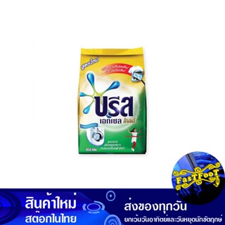 ผงซักฟอกสูตรเข้มข้น สำหรับเครื่องฝาหน้า 850 กรัม บรีสเอกเซล โกลด์ Breeze Excel Concentrated Detergent For Front-Loading