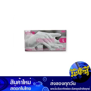 ถุงมือยางสำหรับทางการแพทย์ มีแป้ง ขนาด L (กล่อง100ชิ้น) ซาโตรี่ Satori Powdered Medical Latex Gloves