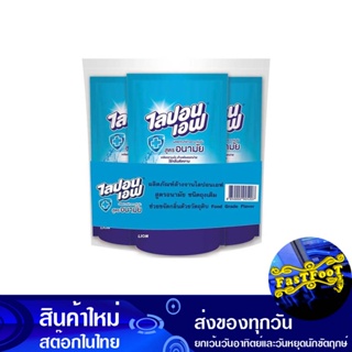 น้ำยาล้างจาน สูตรอนามัย ชนิดถุงเติม 550 มล. (แพ็ค3ถุง) ไลปอนเอฟ Lipon F. Dishwashing Liquid, Hygiene Formula, Refill Bag