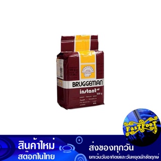 ยีสต์หวาน สีน้ำตาล 500 กรัม บรักกี้มาน Bruggeman Sweet Yeast Brown