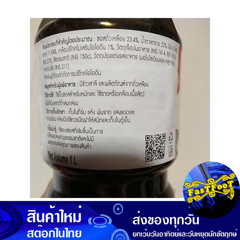 ซอสเทริยากิ-1000-กรัม-เอโร่-aro-teriyaki-sauce