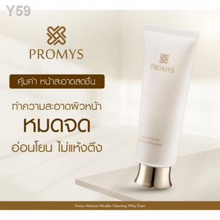 ☄Promys Royal Gold Advance Cream( 30ml.) 2 กล่อง + แถมฟรี Promys UV ...