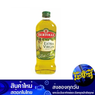 น้ํามันมะกอก เอ็กซ์ตร้าเวอร์จิ้น 1 ลิตร เบอร์ทอลลี่ Bertolli Olive Oil
