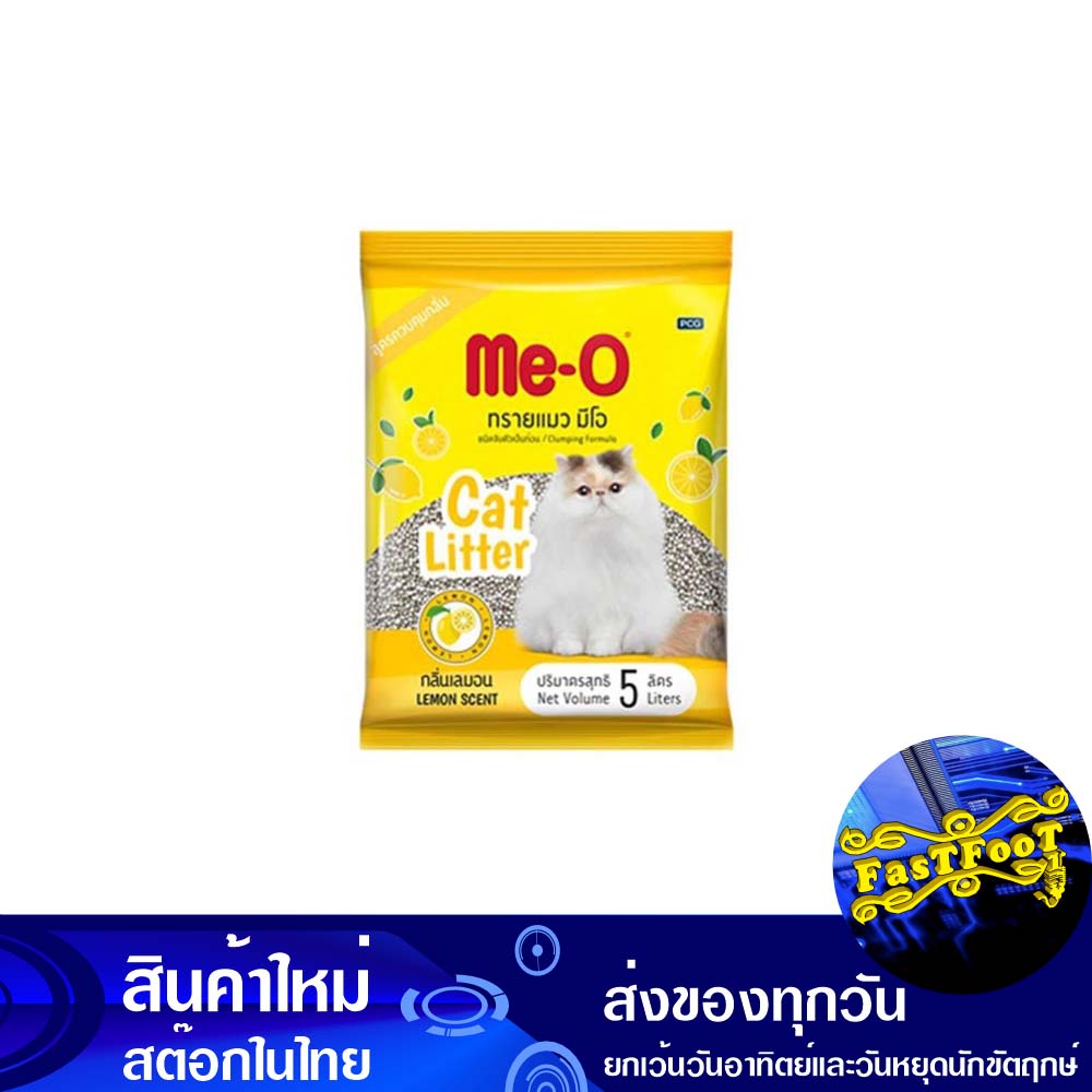 ทรายแมว-กลิ่นเลมอน-10-ลิตร-มีโอ-meo-cat-litter-lemon-scent