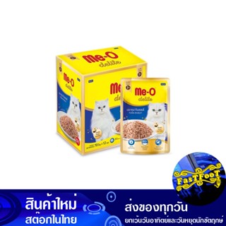 ปลาทูน่าในเยลลี่ 70 กรัม (12ซอง) มีโอ Meo Tuna In Jelly