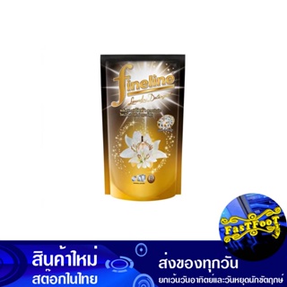 น้ำยาซักผ้าสูตรเข้มข้น กลิ่นดีลักซ์ เพอร์ฟูม สีดำ 700 มล. ไฟน์ไลน์ Fine Line Concentrated Liquid Detergent, Deluxe Perfu