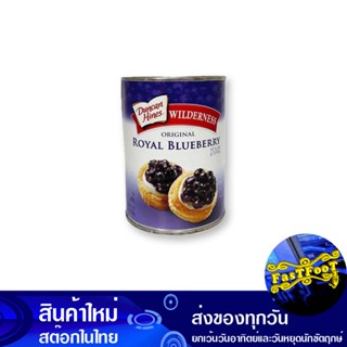 บลูเบอร์รี่พาย 595 กรัม ไวเดอเนส Wilderness Blueberry Pie