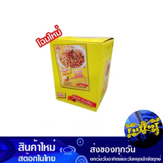 ผงปรุงรส ลาบน้ำตก 30 กรัม (แพ็ค10ห่อ) รสดี Rosdee Laab Nam Tok Seasoning Powder