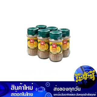 พริกไทยขาวป่น ขวดแก้ว 60 กรัม (แพ็ค6ขวด) ตรามือที่1 1St Hand Brand Ground White Pepper, Glass Bottle