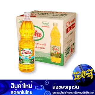 น้ํามันปาล์ม 1 ลิตร (12ขวด) โอลีน Oleen Palm Oil